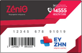 Card ΕΥ ΖΗΝ